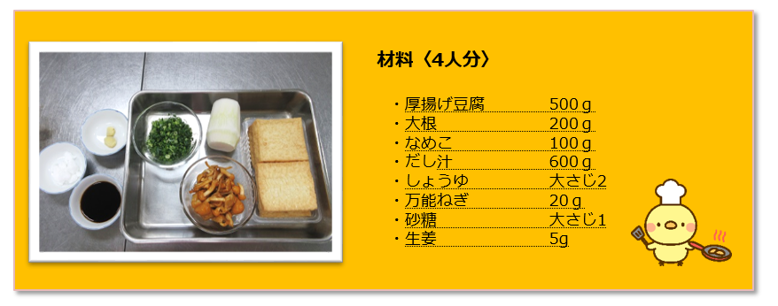 材料