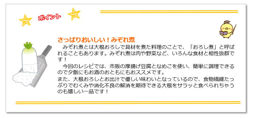 ポイント