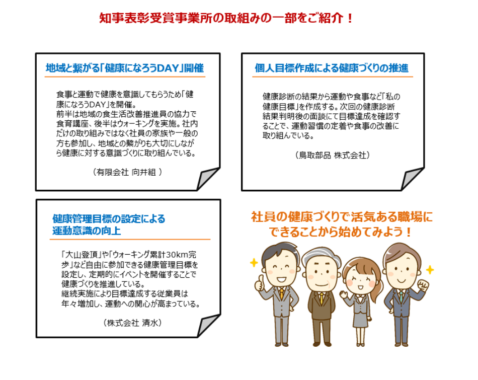 R5年度 知事表彰（取り組み）