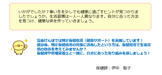 自分に合った方法を見つけ、健康な体を作っていきましょう。