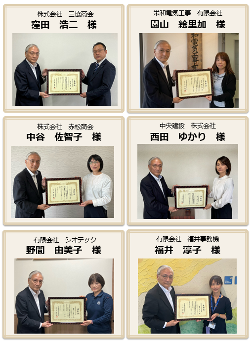 R6支部長表彰写真（健保委員）①（修整2）