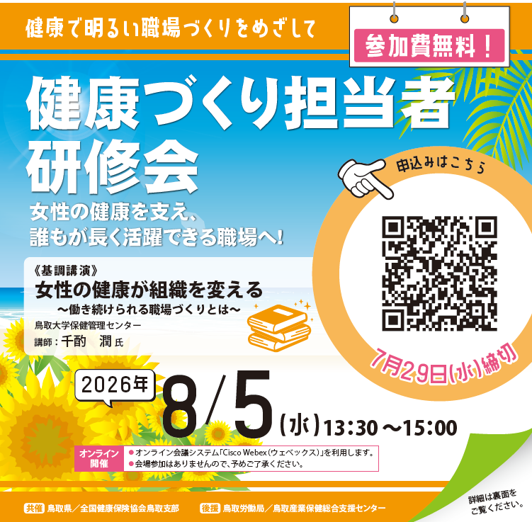 R8health_promotion_training_session1