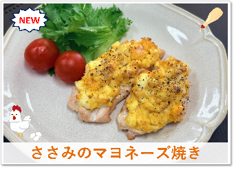healthy_tottori_recipe_image202607new