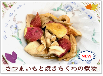 healthy_tottori_recipe_image202609new