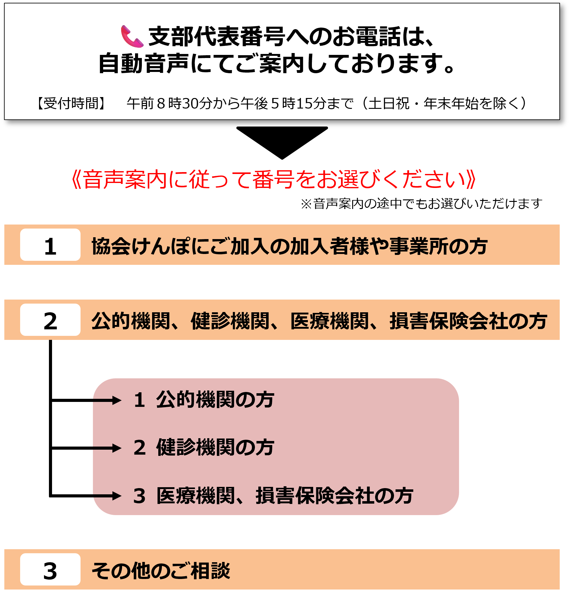 ivr_image_202606