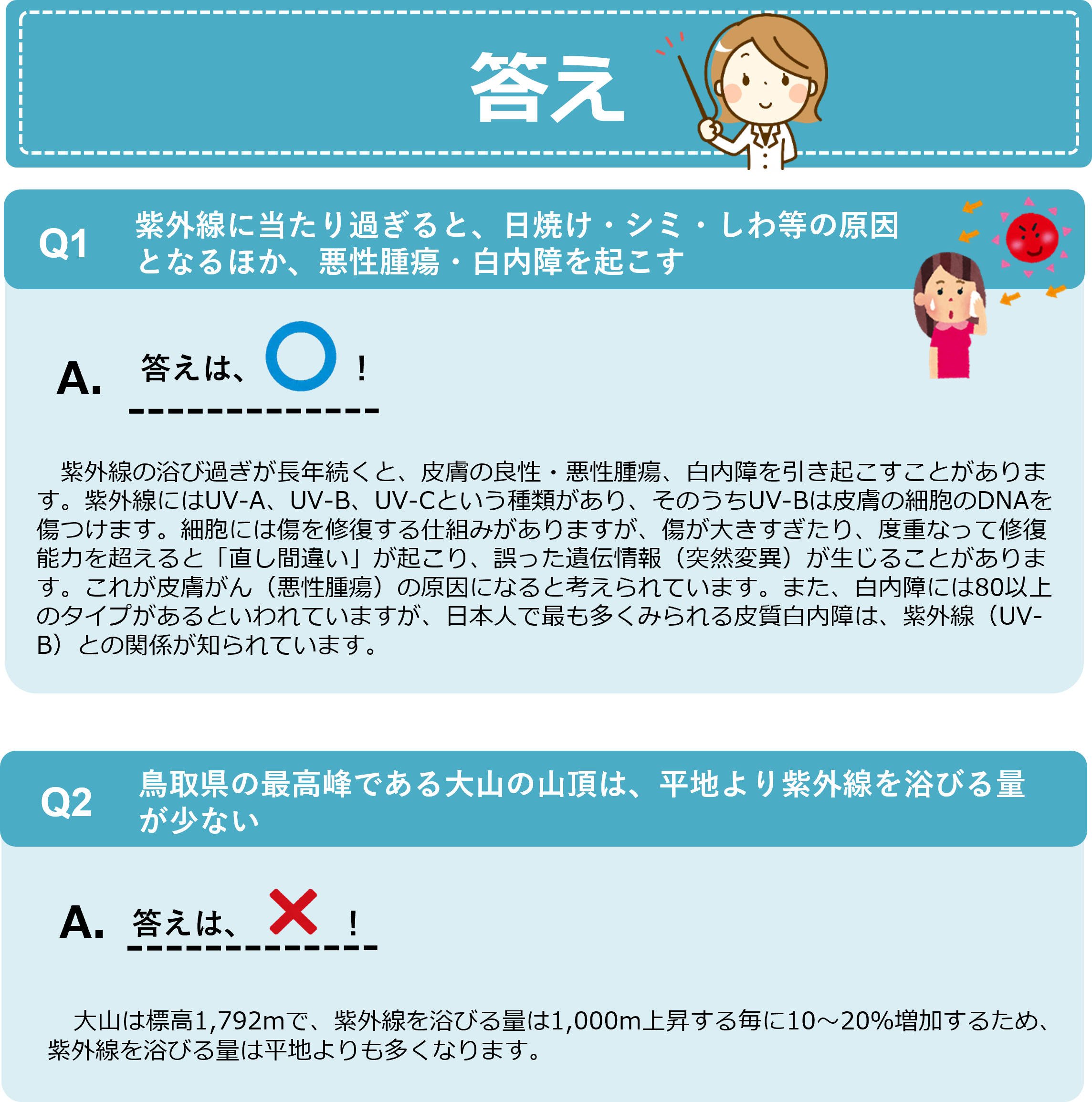 quiz202608_04