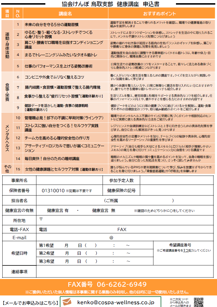 r8_health_promotion_course_image2