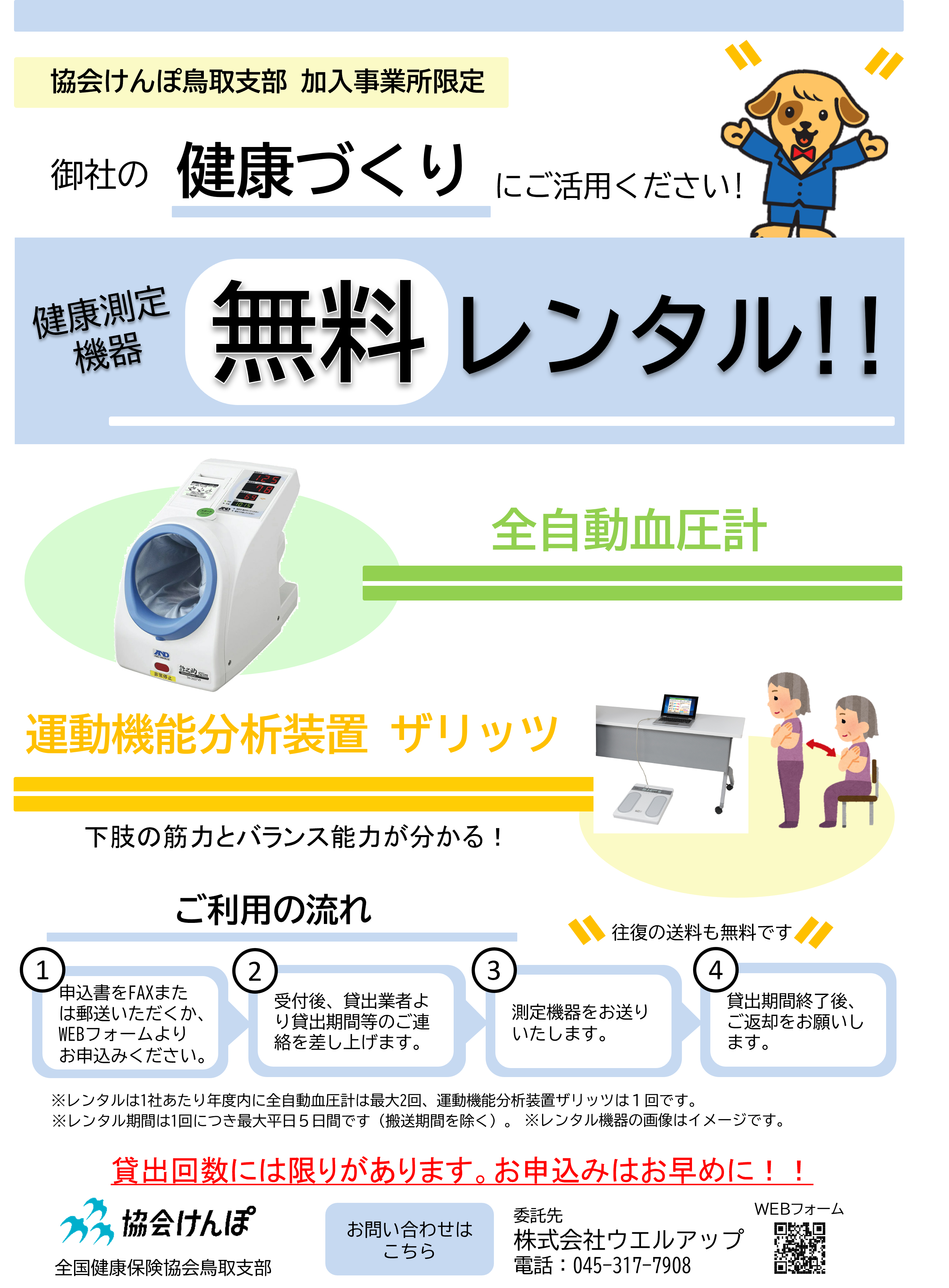 r8_rental_image