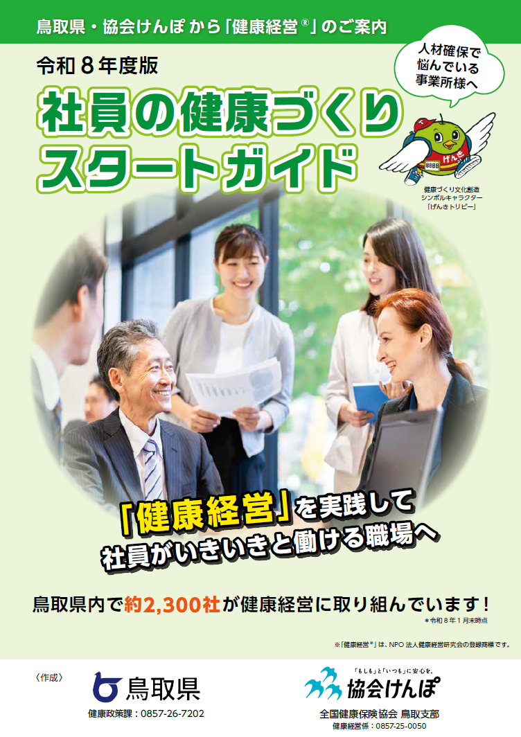 r8_start_guide_image