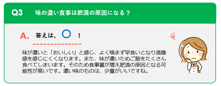 答えQ3