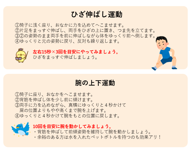 スキマ時間運動R7②