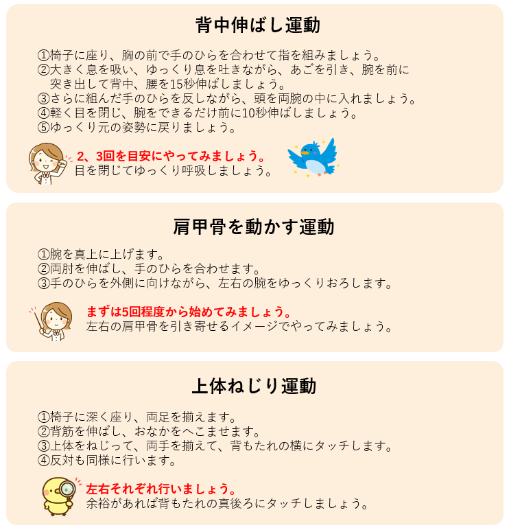 スキマ時間運動R7③（修正）