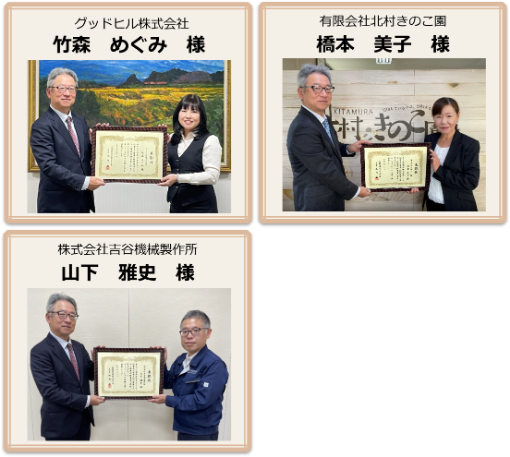 R7支部長表彰写真（健保委員）②