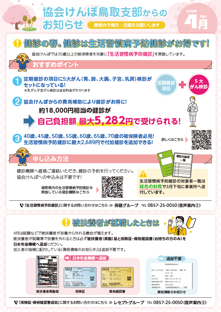 tottorileafletimageR0704