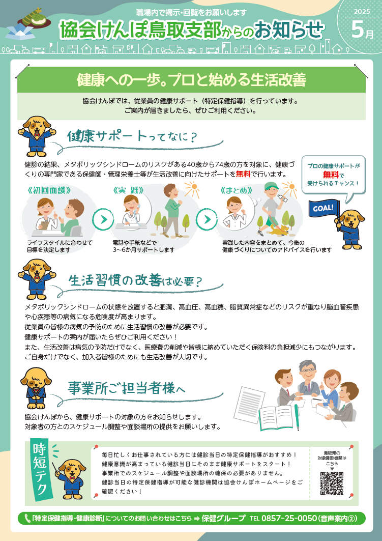 tottorileafletimageR0705