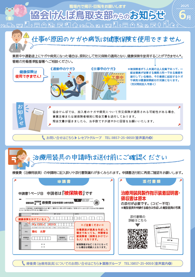 tottorileafletimageR0706