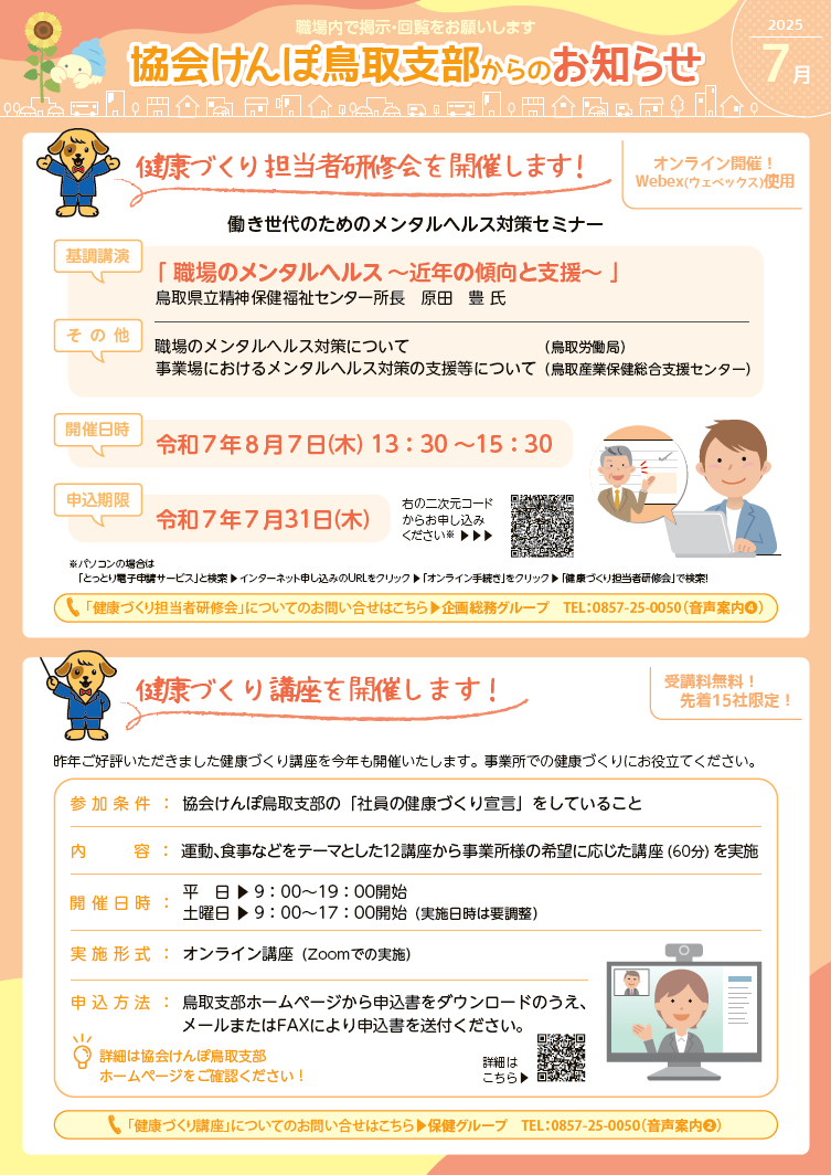 tottorileafletimageR0707