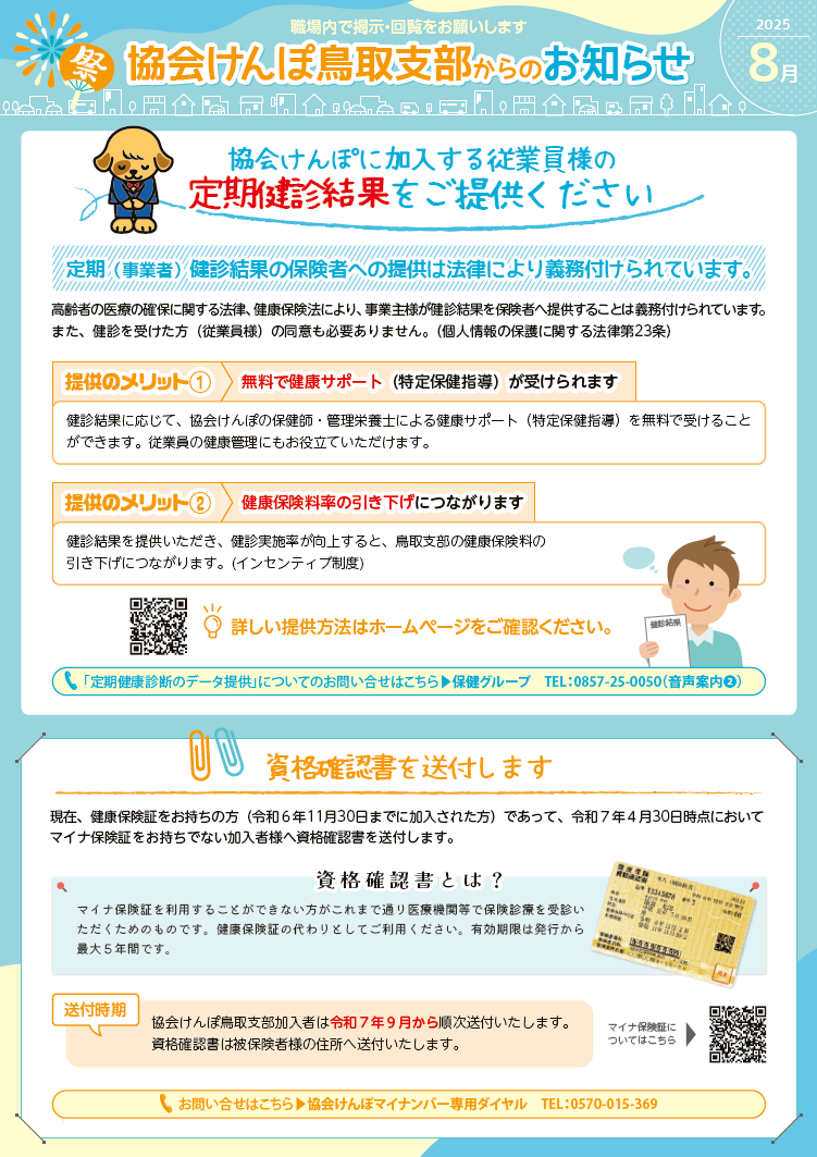 tottorileafletimageR0708