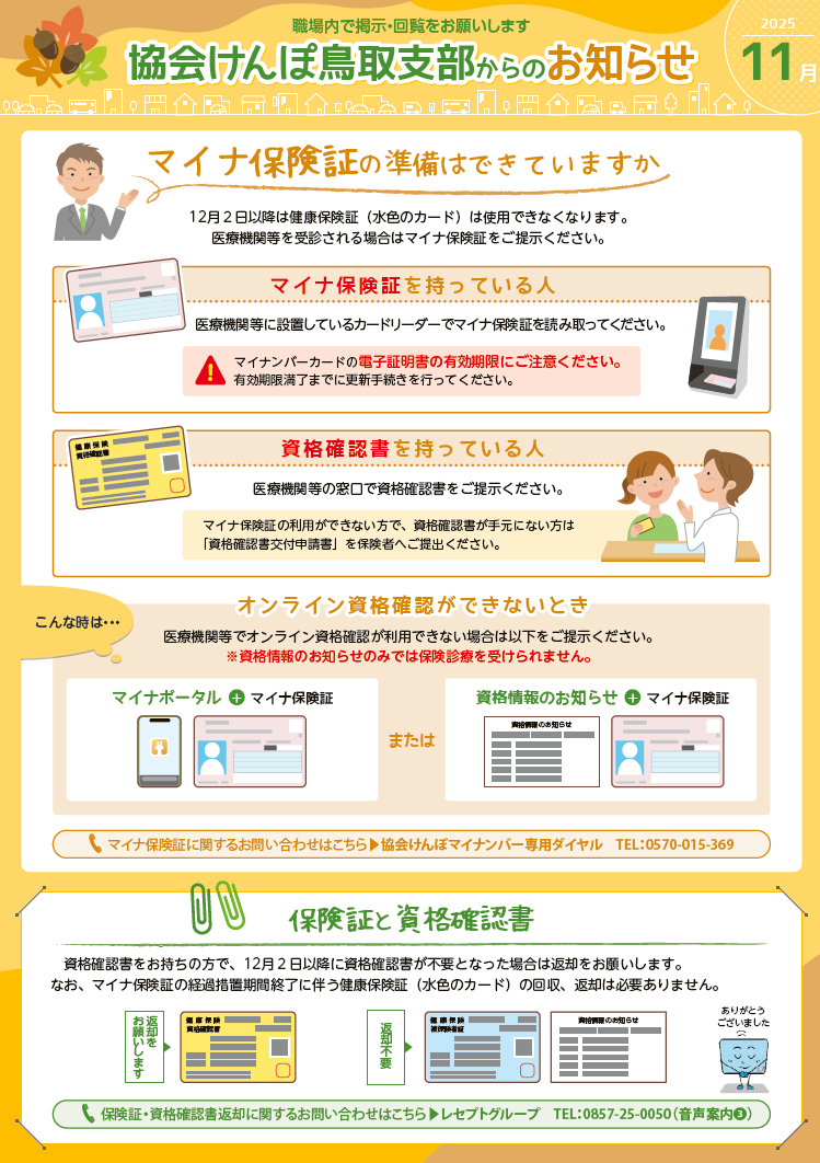 tottorileafletimageR0711