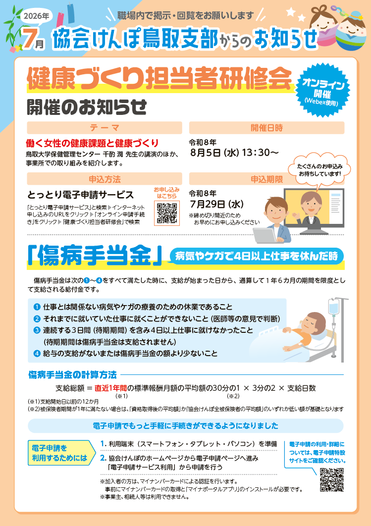 tottorileafletimageR0807