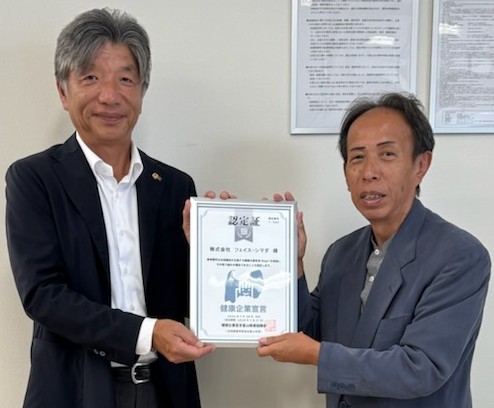 株式会社 フェイス・シマダ