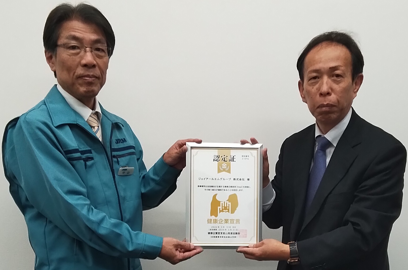 ジェイアールエムグループ