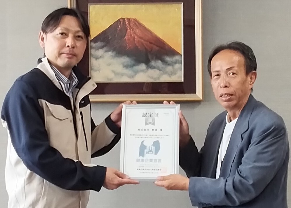 株式会社東城2