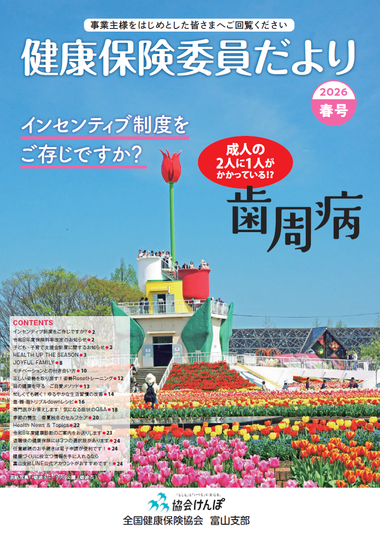 機密性2_季刊誌（R8.3）_サムネイル