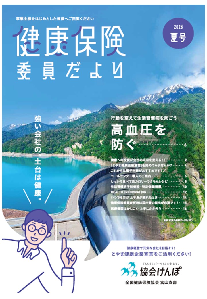 サムネイル用季刊誌夏号
