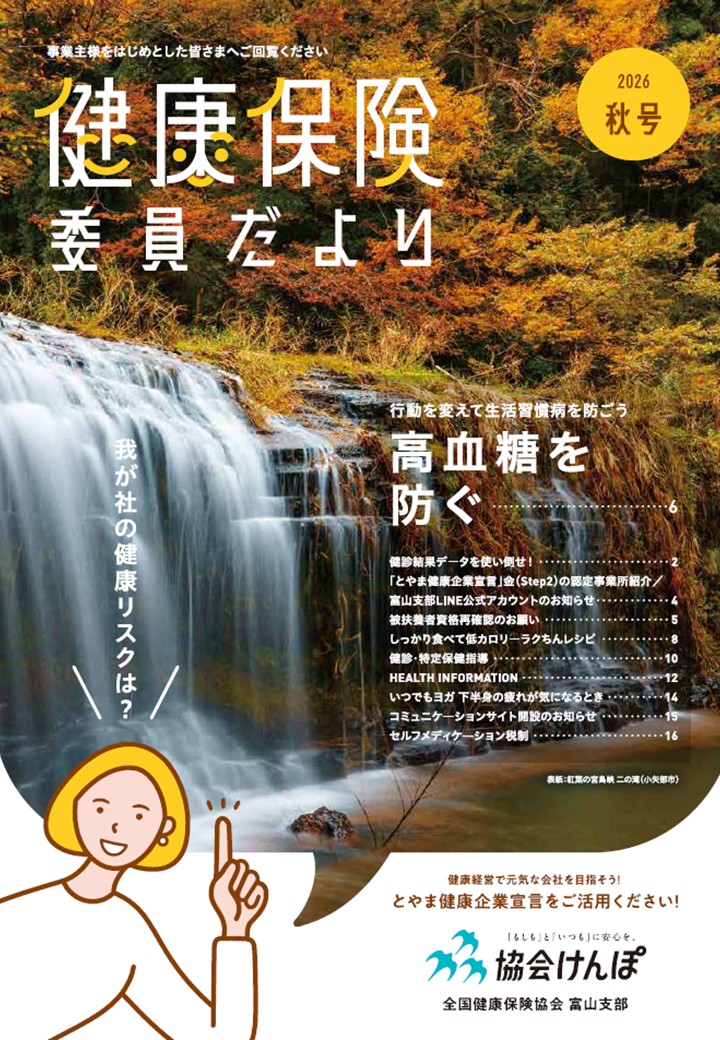 サムネイル用季刊誌秋号