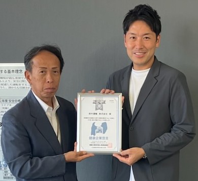 西村運輸