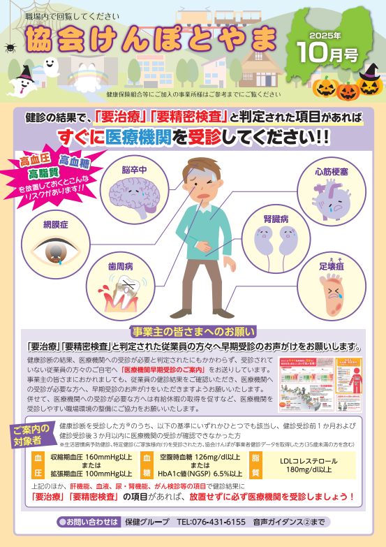 R7.10納告チラシ