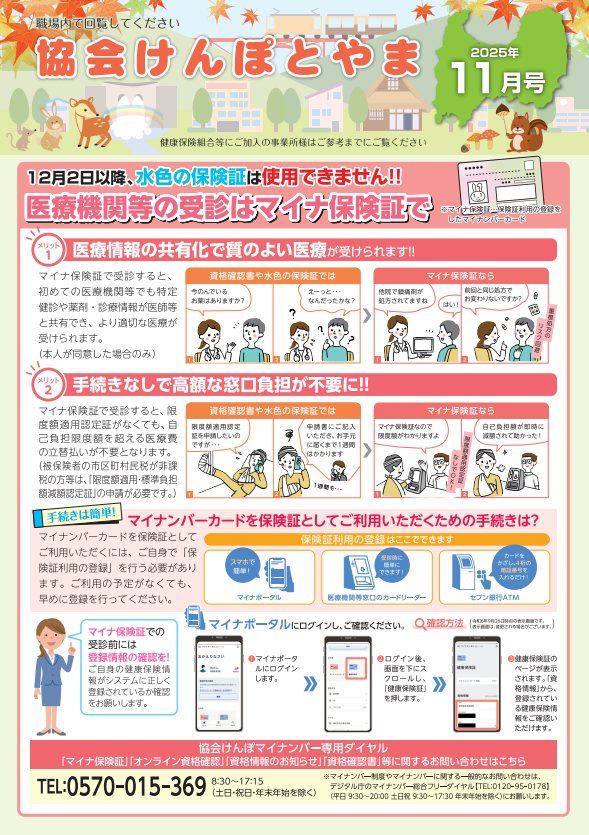 R7.11納告チラシ