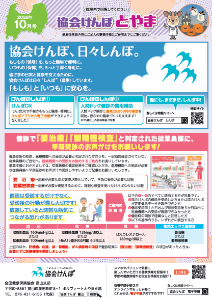 機密性2_納告チラシ（R8.10）