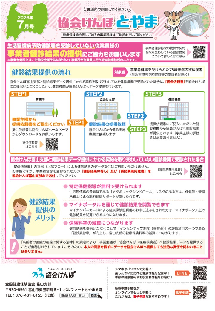 機密性2_納告チラシ（R8.7）HP