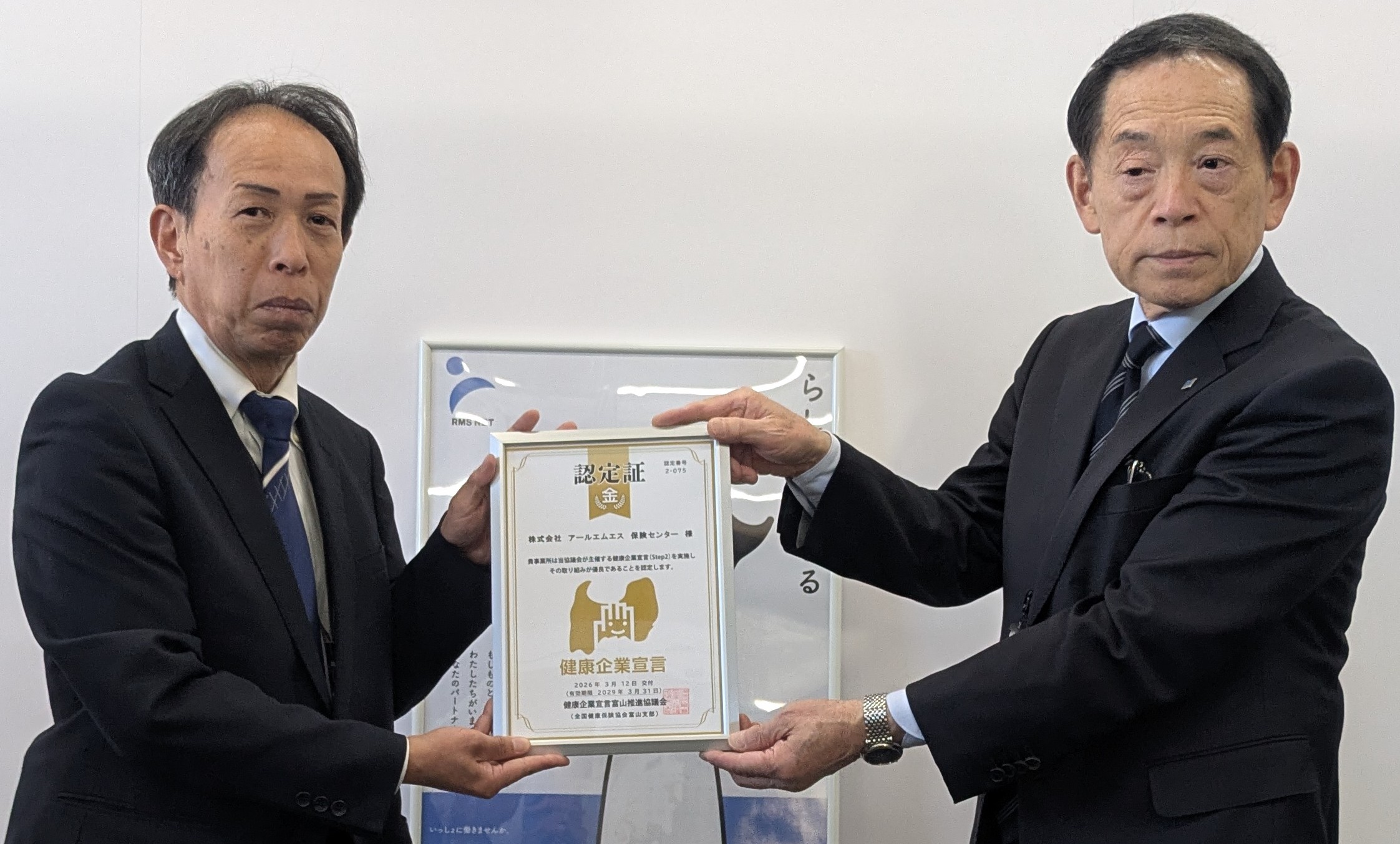 （株）アールエムエス保険センター1