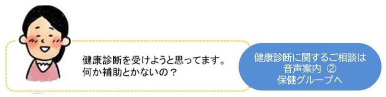自動音声案内キャプチャ③