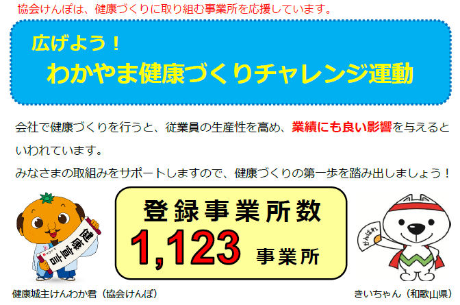 challenge_ichiran_080218thumbnail