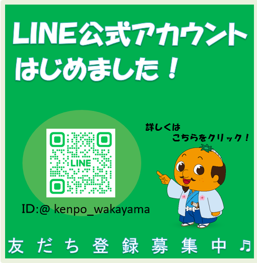 LINE公式アカウントはじめました