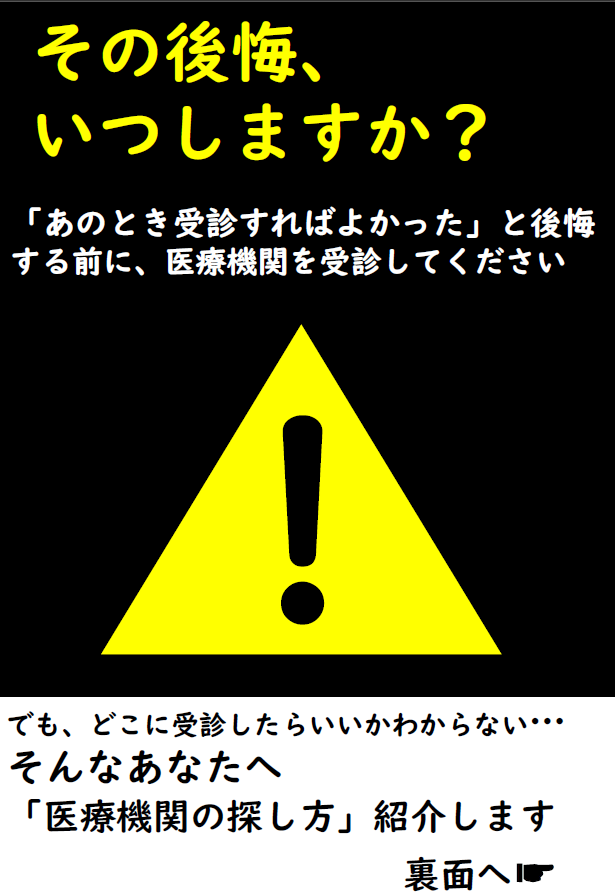 jushinkansho_leaflet
