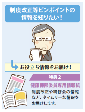 特典2