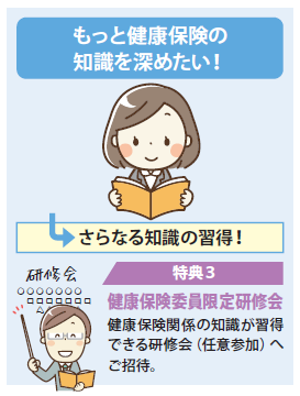 特典3
