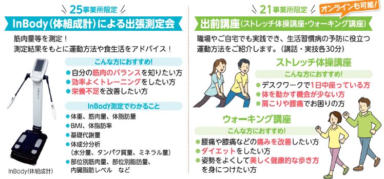 測定・出前講座②