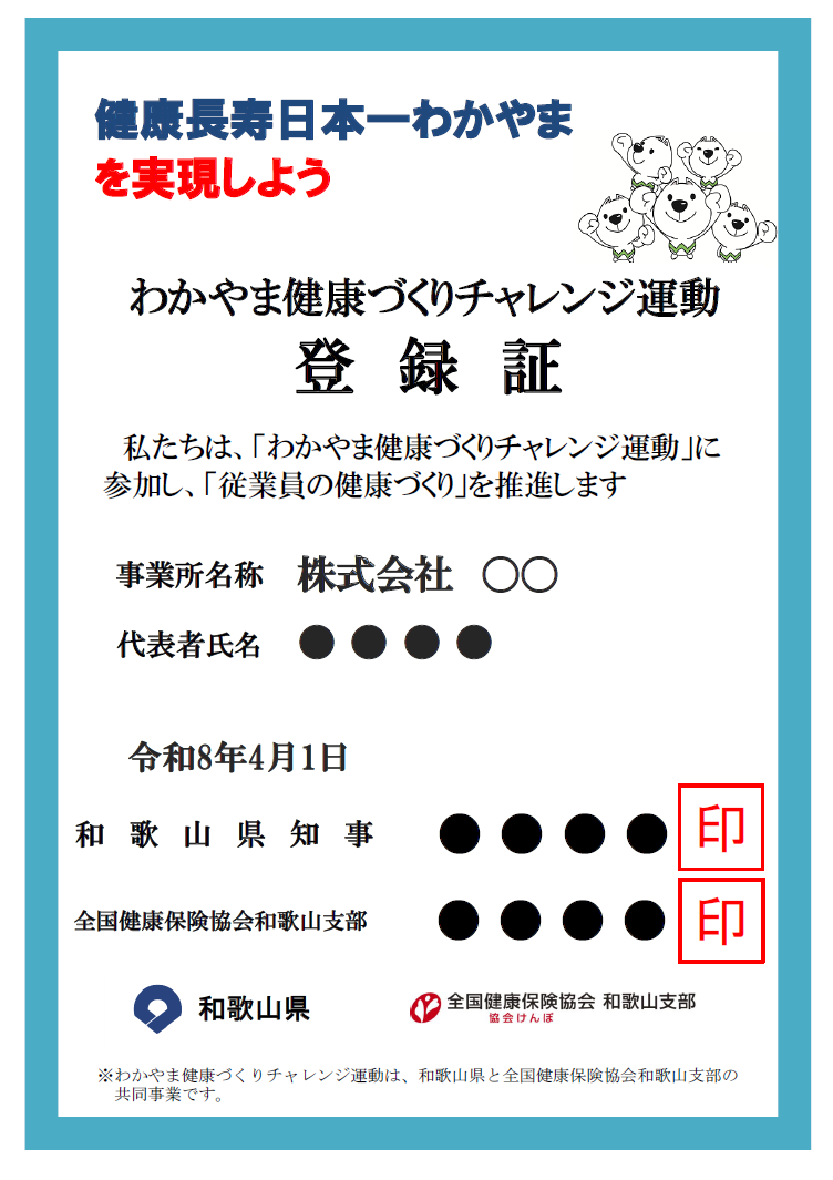 registrationcertificate_sample