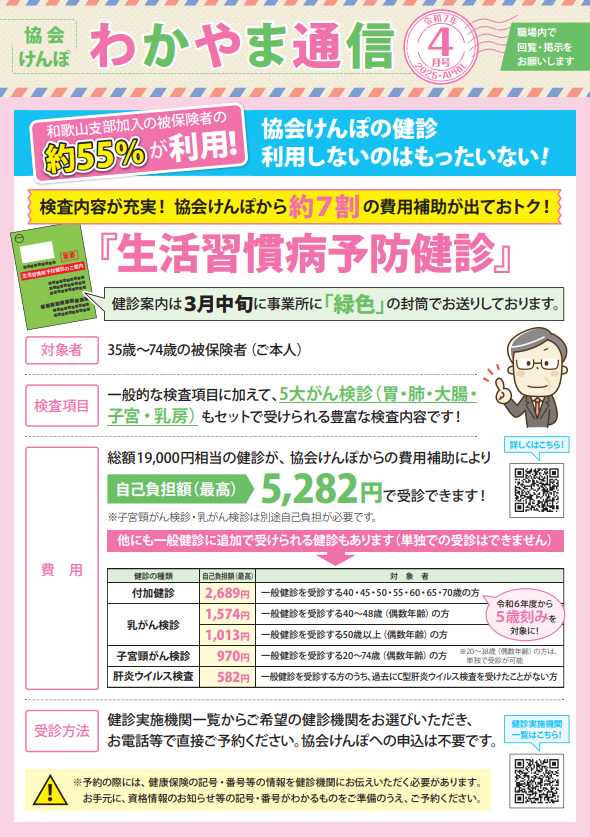 wakatsu0704_thumbnail