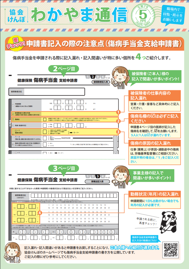 wakatsu0705_thumbnail