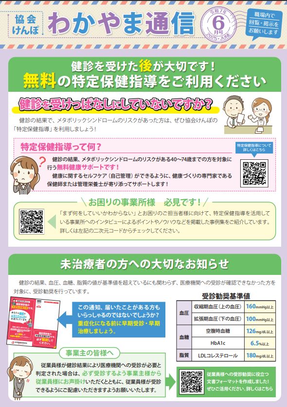 wakatsu0706_thumbnail