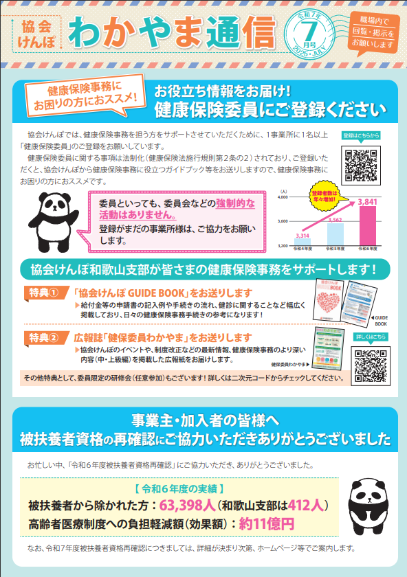 wakatsu0707_thumbnail