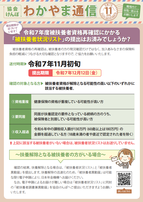 wakatsu0711_thumbnail