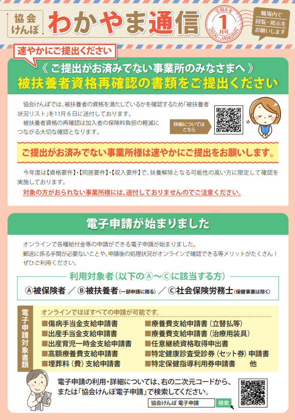 wakatsu0801_thumbnail